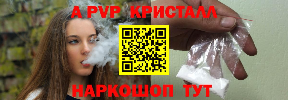 A PVP СК КРИС  Alpha-PVP крисы CK  Alpha-PVP  Назарово  Вход с VPN 