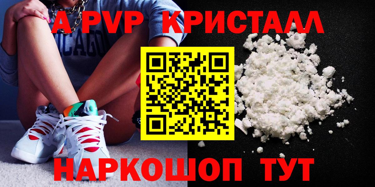 Alfa_PVP VHQ Назарово