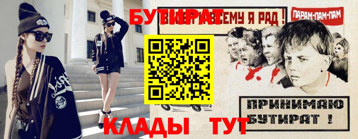 БУТИРАТ  Вход с VPN  Назарово  БУТИРАТ GHB 