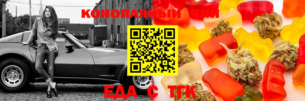Назарово  Печенье с ТГК конопля  Вход с VPN 