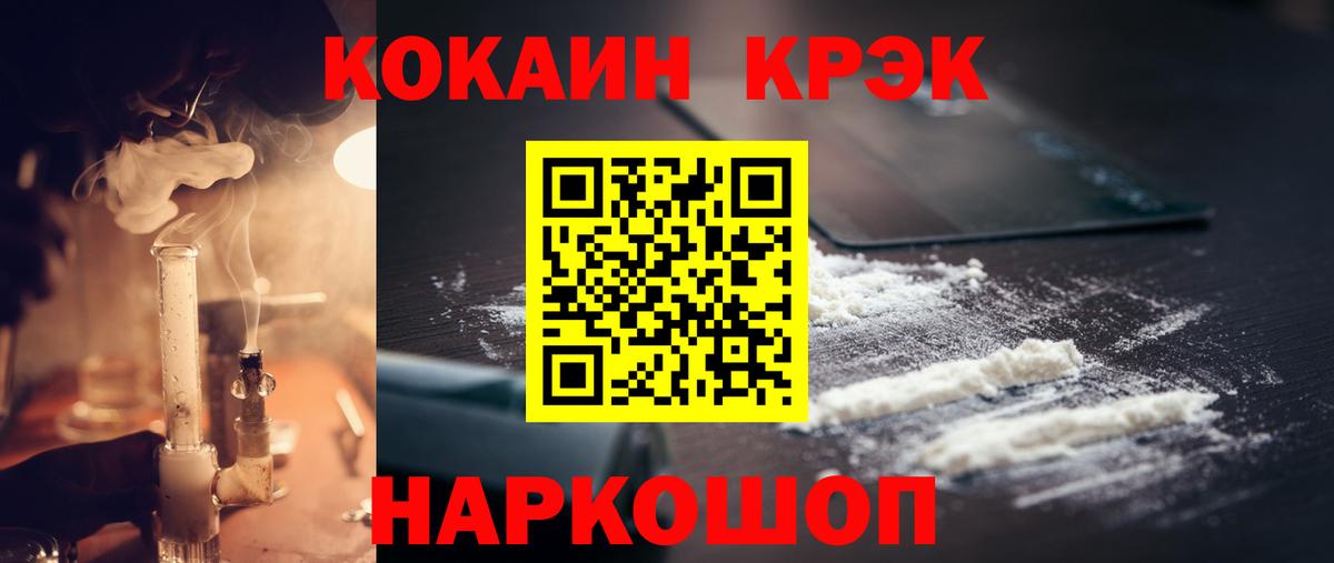 Cocaine 99%  Вход с VPN  Cocaine 98%  Назарово 