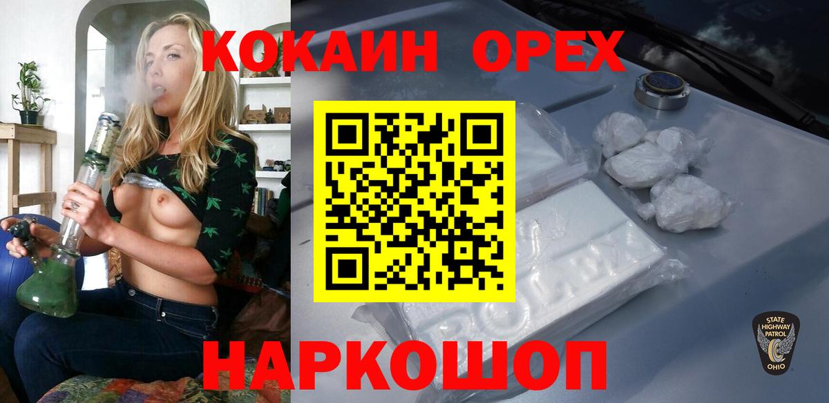 COCAIN FishScale Назарово