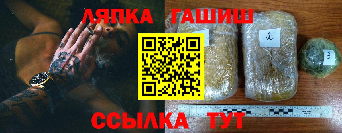 ГАШ  Гашиш ice o lator  Назарово  Вход с VPN  ГАШИШ ice o lator 