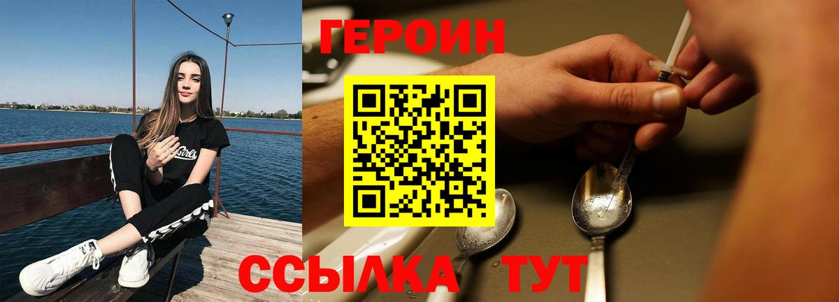 Назарово  Героин гречка  ГЕРОИН  Вход с VPN 