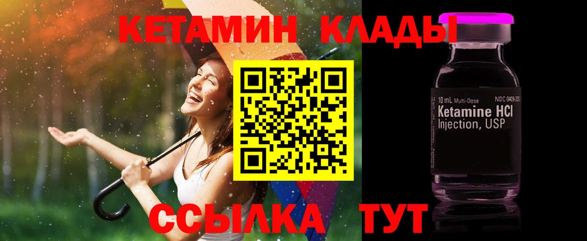 Кетамин VHQ  КЕТАМИН ketamine  ОМГ ОМГ ТОР  Вход с VPN  Назарово 