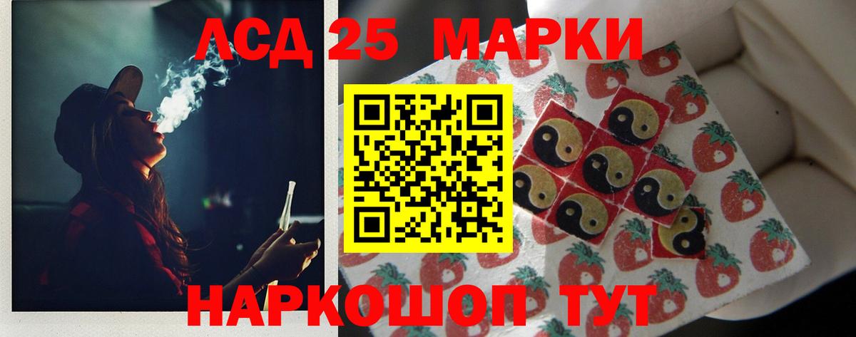 Лсд 25 экстази кислота  ЛСД экстази кислота  Назарово  Вход с VPN 