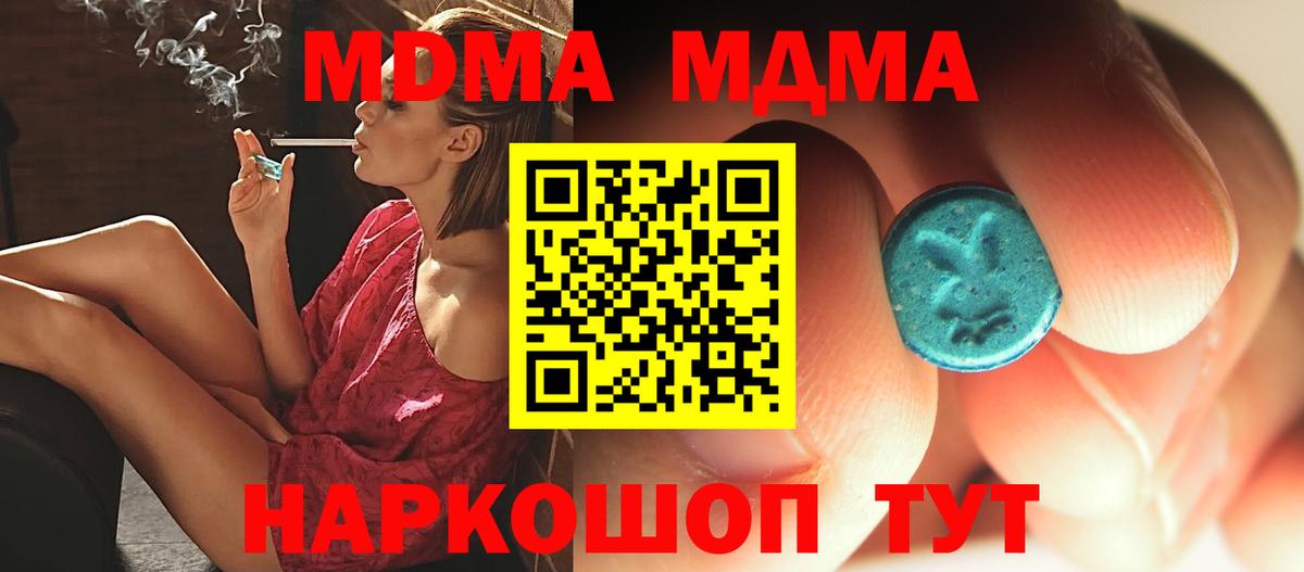 МДМА crystal  МДМА VHQ  Назарово  MDMA  Вход с VPN 