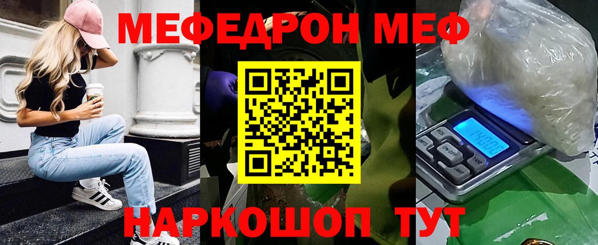 Назарово  МЕФ mephedrone  Вход с VPN  Меф мука 