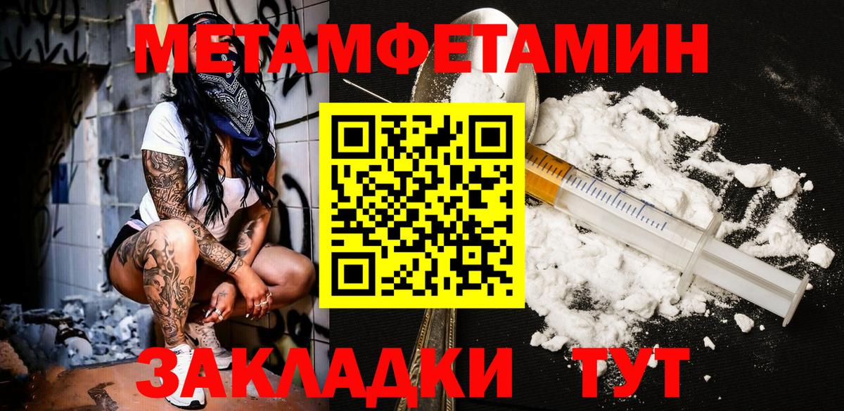 МЕТАМФЕТАМИН пудра  Вход с VPN  Назарово  МЕТАМФЕТАМИН пудра 