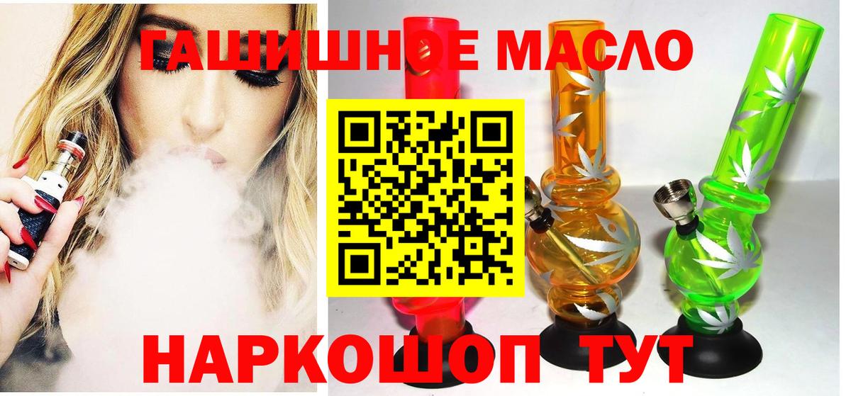 Назарово  Дистиллят ТГК гашишное масло  ТГК THC oil  Вход с VPN 